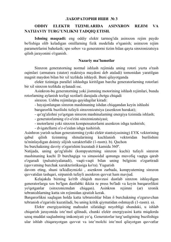 ODDIY ELEKTR TIZIMLARIDA ASINXRON REJIM VA NATIJAVIY TURG’UNLIKNI TADQIQ ETISH