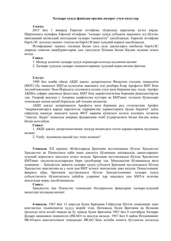 Халқаро ҳуқуқ фанидан оралиқ назорат учун казуслар
