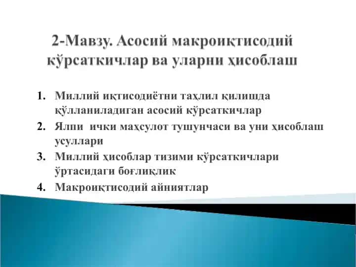 Milloy iqtisodiyotni tahlil qilishda qo'llaniladigan asosiy ko'rsatkichlar