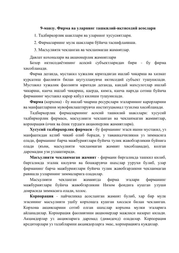 Firma va ularning tashkiliy-iqtisodiy asoslari
