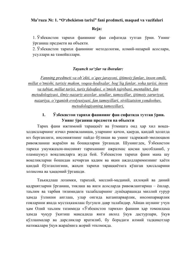 "O‘zbekiston tarixi" fani predmeti, maqsad va vazifalari