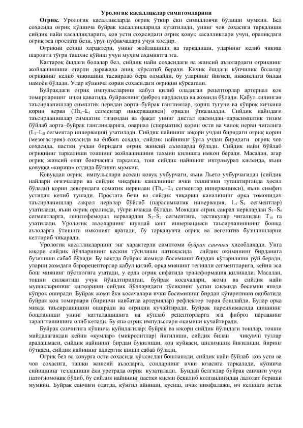 Urologik kasalliklar simptomlari