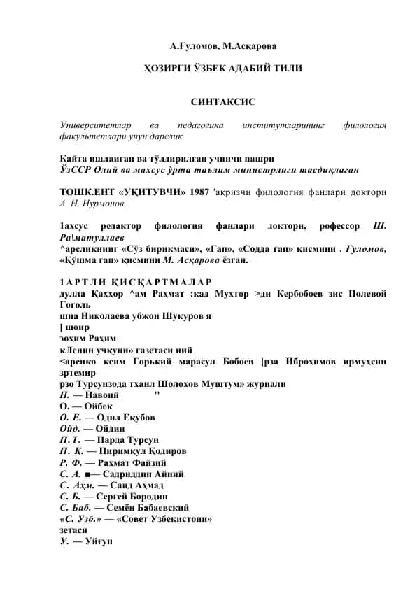 ГАП БУЛАКЛАРИНИНГ КЛАССИФИКАЦИЯМ
