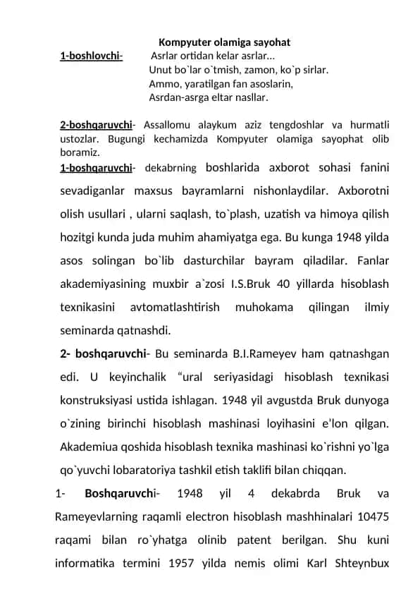 Kompyuter olamiga sayohat