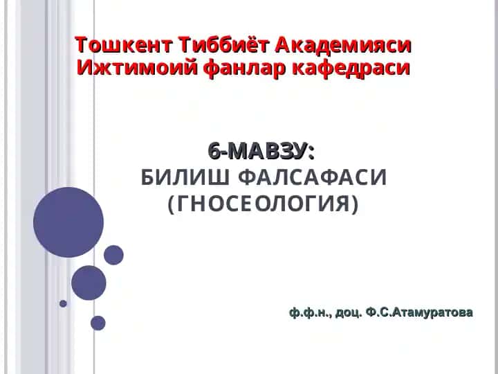 Диалектика
