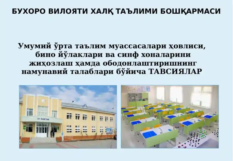 ТАВСИЯЛАР