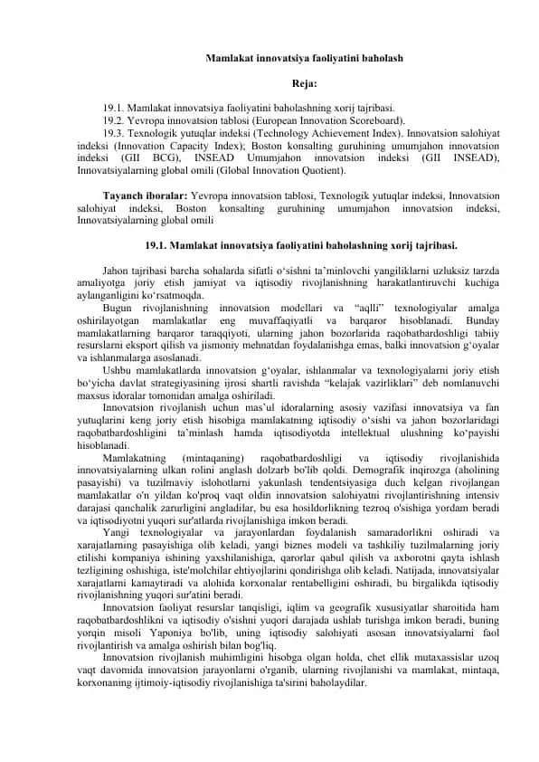 Mamlakat innovatsiya faoliyatini baholash