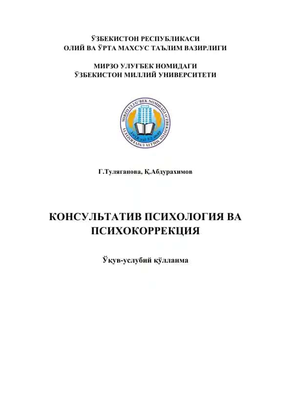 Консультатив психология ва психокоррекция