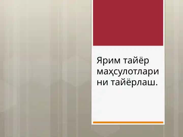 Ярим тайёр маҳсулотлар