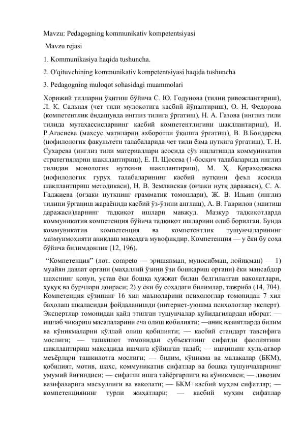 Pedagogning kommunikativ kompetentsiyasi