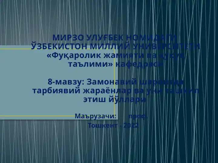 Zamonaviy sharoitda tarbiyaviy jarayonlar va uni tashkil etish yo'llari