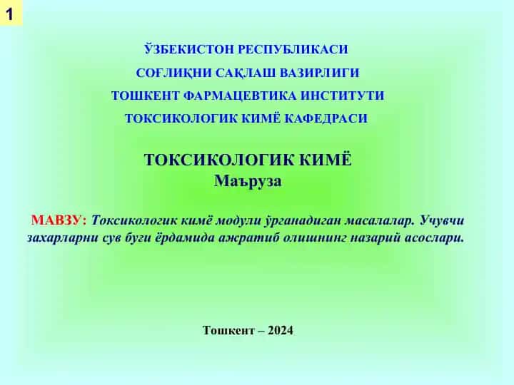 Токсикологик кимё