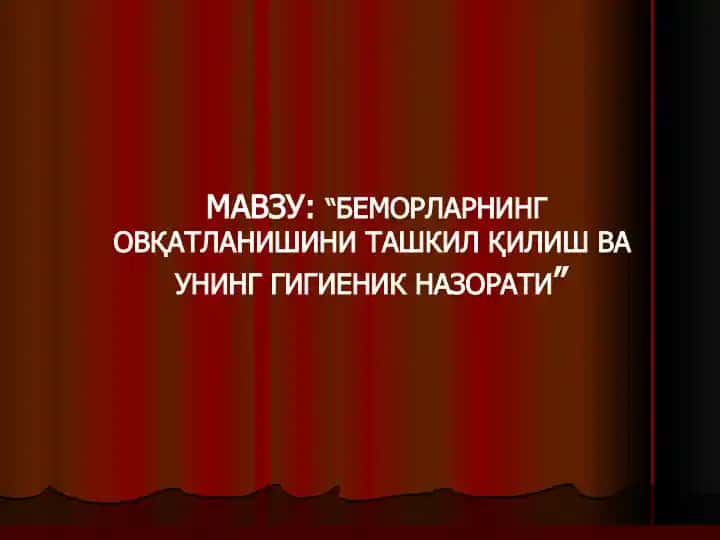 Даволовчи овқатланиш