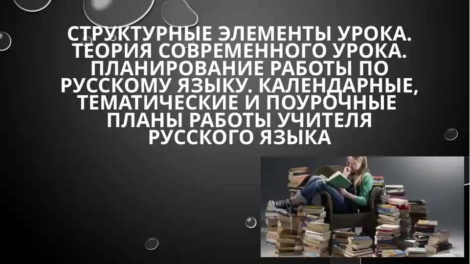 Stuktural elementlar va planirovka ishlari