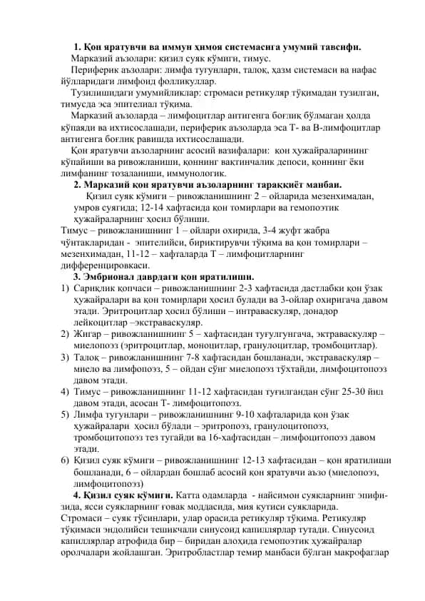 Қон яратилиши қавмаси
