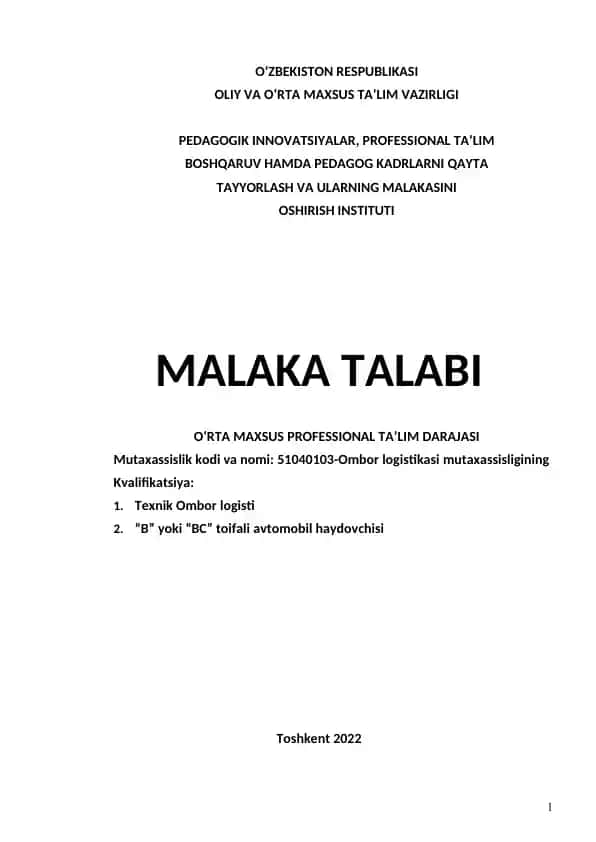 O‘zbekiston Respublikasi Oliy va O‘rta Maxsus Ta’lim Vazirligi Pedagogik Innovatsiyalar, Professional Ta’lim Boshqaruv Hamda Pedagog Kadrlarni Qayta Tayyorlash Institutining Xizmat Ko‘rsatish Bo‘limi: Mutaxassislik Kodlari va Nomi