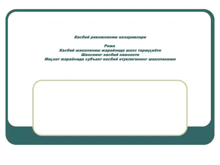 Kasbiy rivojlanish nazariyalari