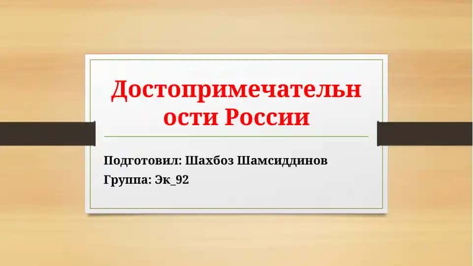Эрмитаж