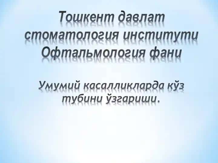 Тахтигаптон