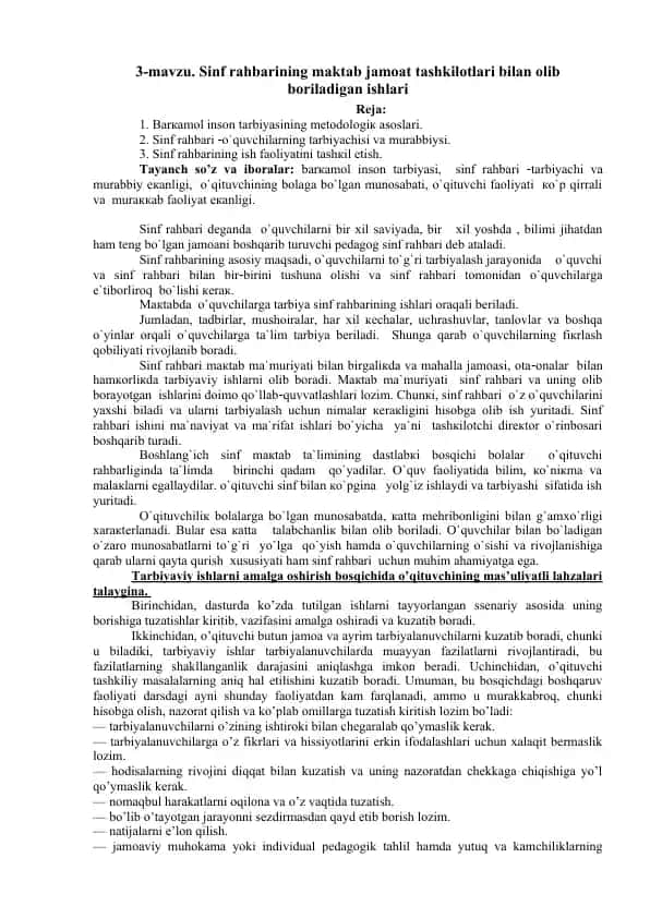 Sinf rahbarining maktab jamoat tashkilotlari bilan olib boriladigan ishlari