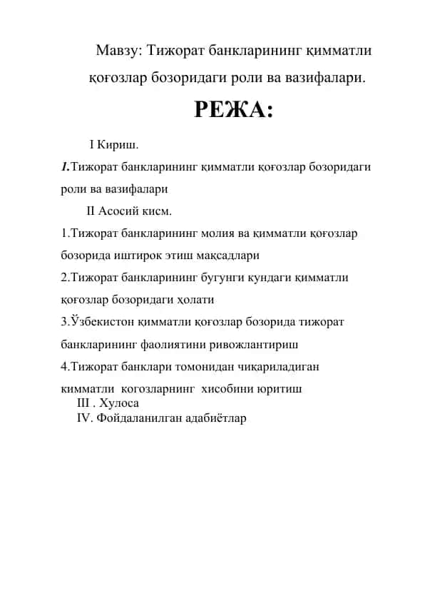 Тижорат банкларининг қимматли қоғозлар бозоридаги роли ва вазифалари