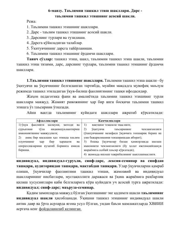 Ta'limni tashkil etish shakllari