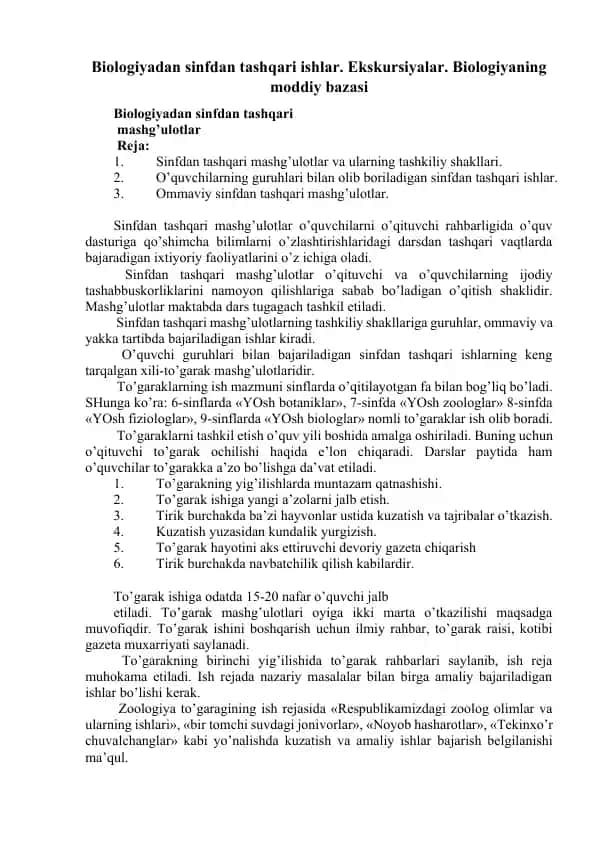 Biologiyadan sinfdan tashqari ishlar. Ekskursiyalar. Biologiyaning moddiy bazasi