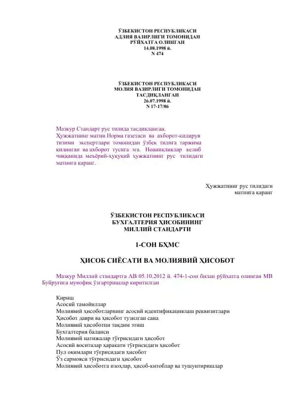 Молиявий ҳисоботи миллий стандарти