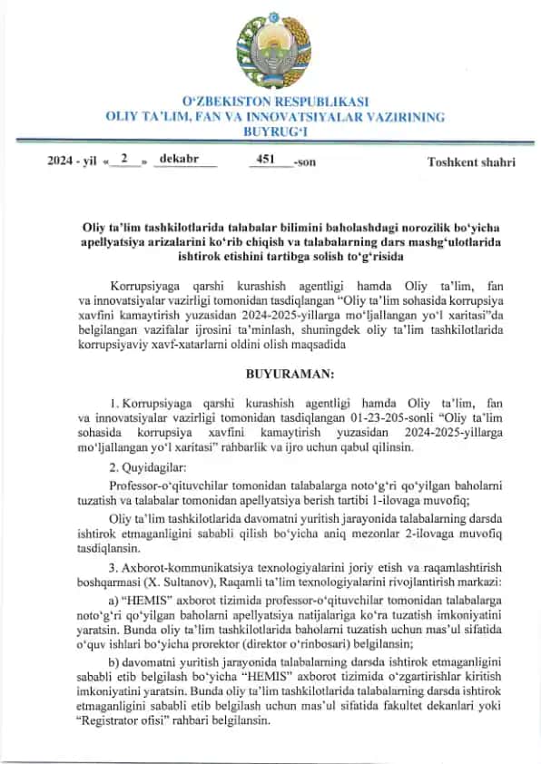 Oliy ta'lim tashkilotlarida talabalar bilimini baholashdagi norozilik bo‘yicha apellyatsiya arizalarini ко‘rib chiqish va talabalarning dars mashg‘ulotlarida ishtirok etishini tartibga solish to‘g‘risida