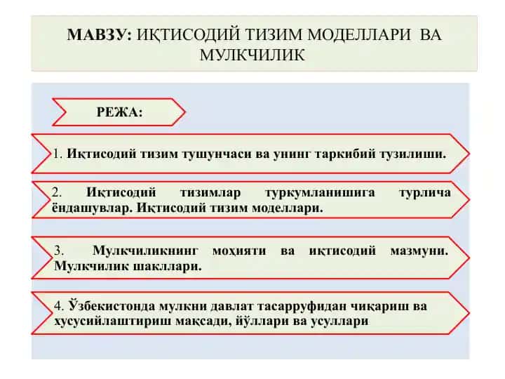 Иқтисодий тизим моделлари ва мулкчилик