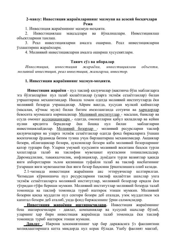Инвестиция жараёнларининг мазмуни ва асосий босқичлари