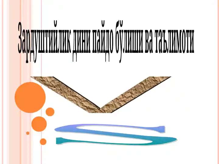 Zardushtiylik dini va ta'limoti