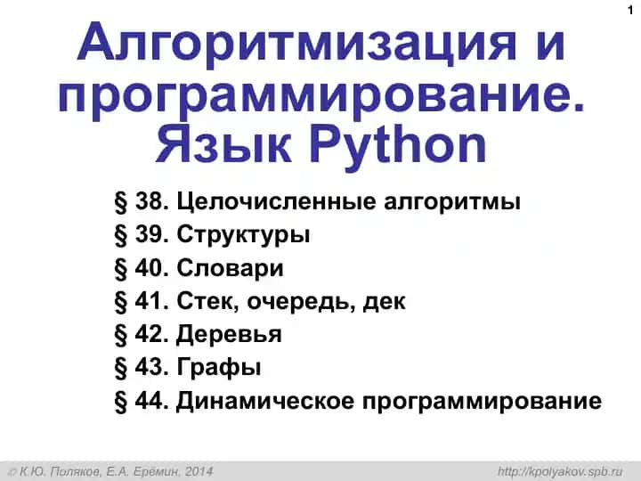 Решето Эратосфена
