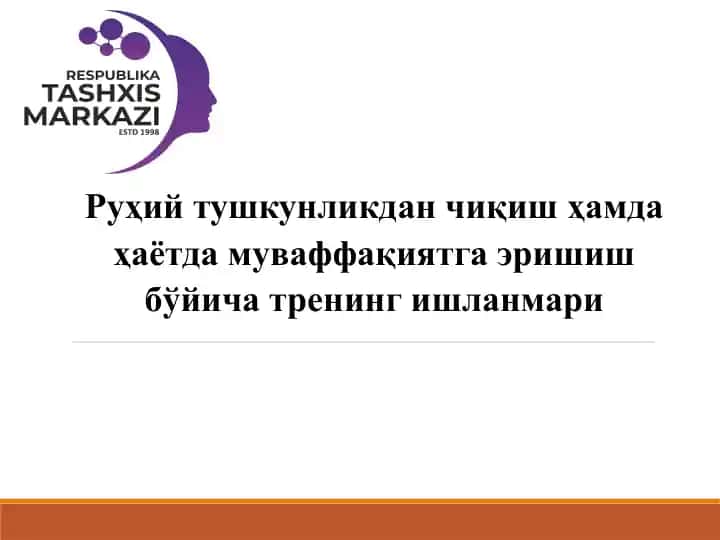 Ruhiy Tushkunlikdan Chiqish va Hayotda Muvaffaqiyatga Erisish Bo'yicha Trening Ishlanmari