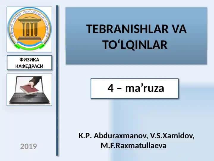 ЭЛЕКТРОДИНАМИКА