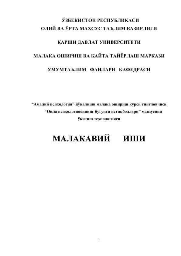 Оила психологиясининг бугунги истиқболлари мавзусини ўқитиш технологияси Diplom ishi Psixologiya
