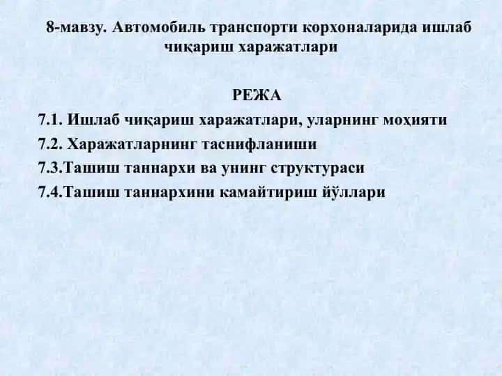 Автомобиль транспорти корхоналарида ишлаб чиқариш харажатлари