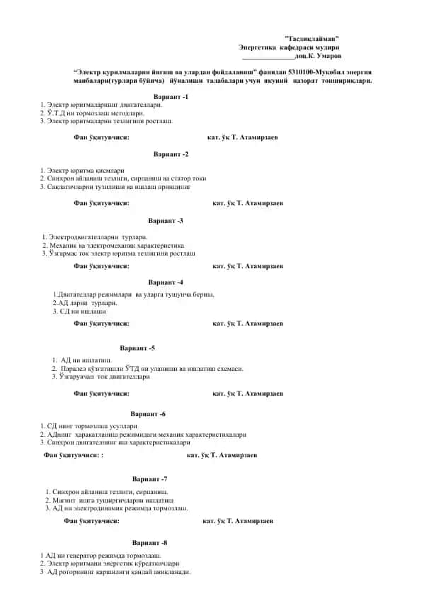Электр қурилмаларни йиғиш ва улардан фойдаланиш