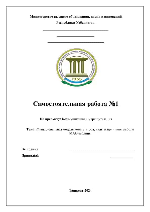 Самостоятельная работа №1