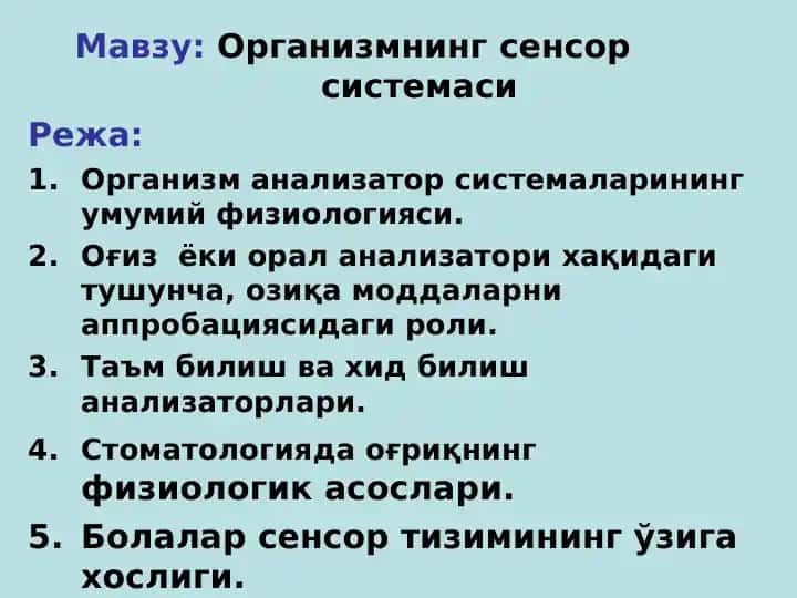 Организмнинг сенсорсистемаси