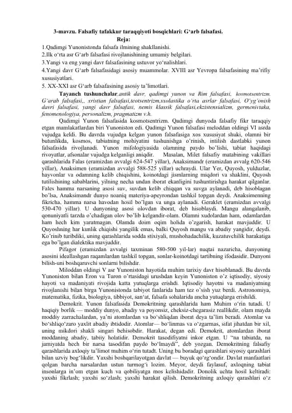 Yunon falsafasi: kosmotsentrizm
