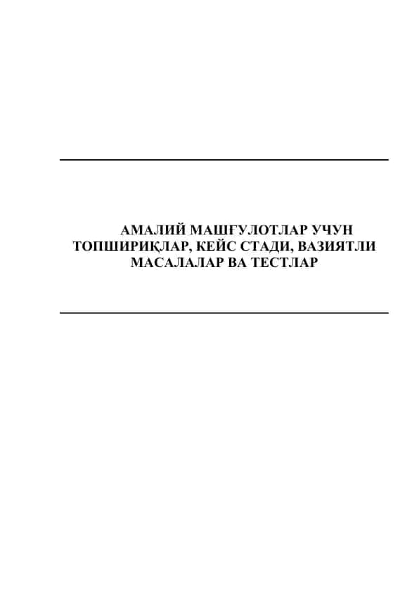 Эконометрик моделларнинг ахборот таъминоти