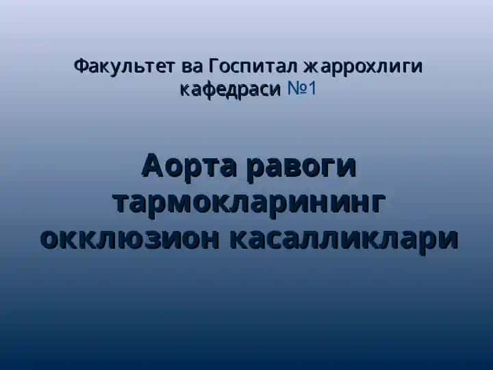 Aorta ravogi tarmoqlarining okklyuzion kasalliklari