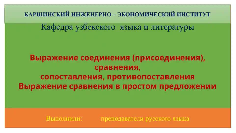 Конструктор PowerPoint
