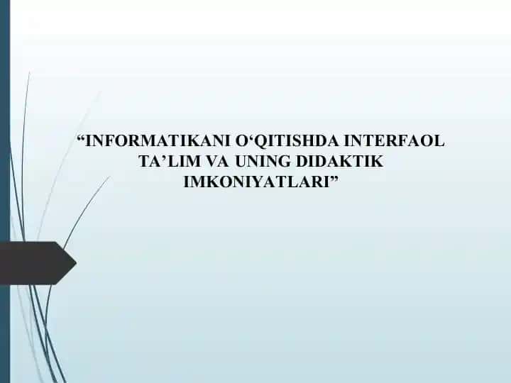 “INFORMATIKANI O‘QITISHDA INTERFAOL TA’LIM VA UNING DIDAKTIK IMKONIYATLARI”