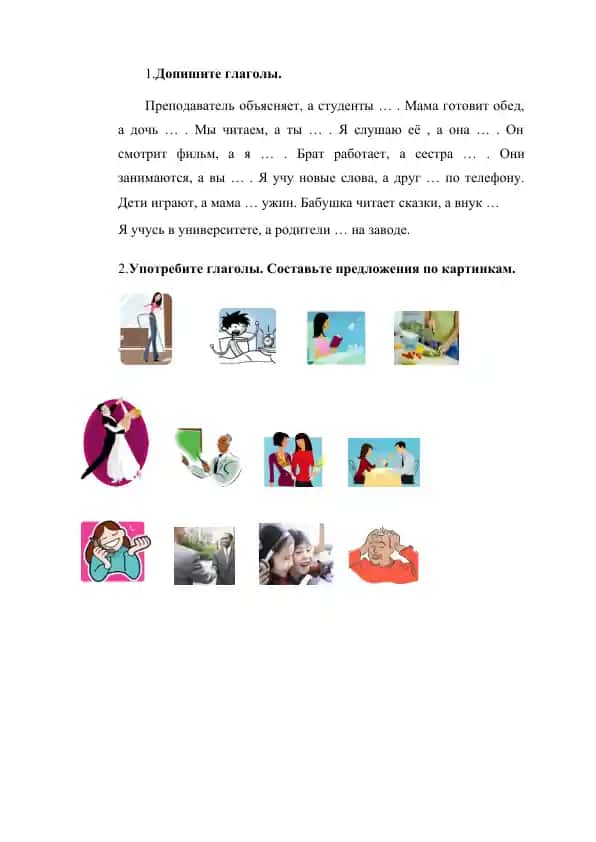 Exercises on verbs