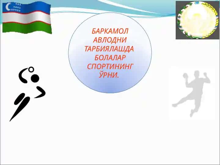 Barkamol avlodni tarbiyalash