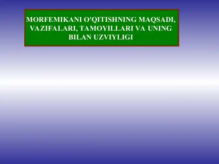 MORFEMIKANI O'QITISHNING MAQSADI, VAZIFALARI, TAMOYILLARI VA UNING BILAN UZVIYLIGI