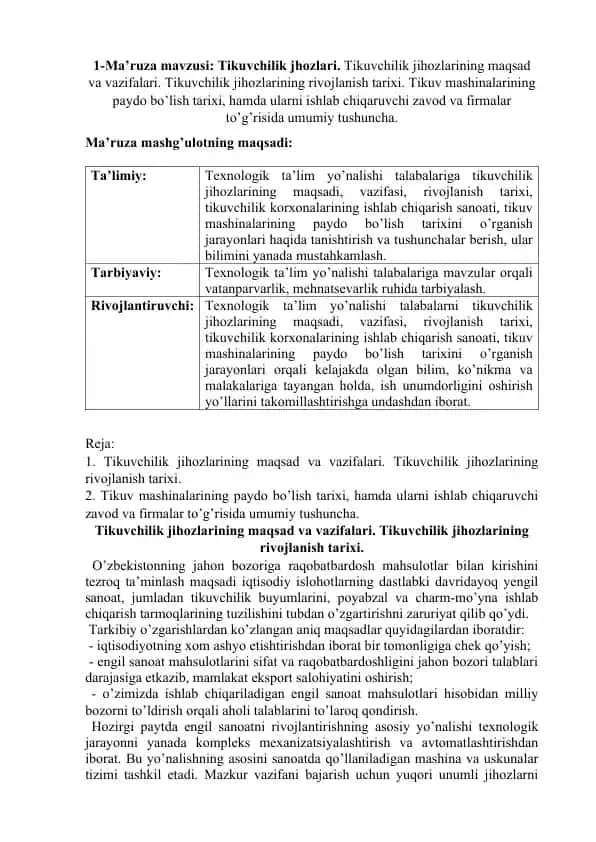 Tikuvchilik Jihozlarining Tarixi