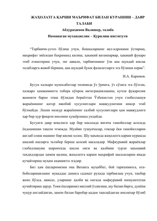 Жаҳолатга қарши маърифат билан курашув – давр талаби